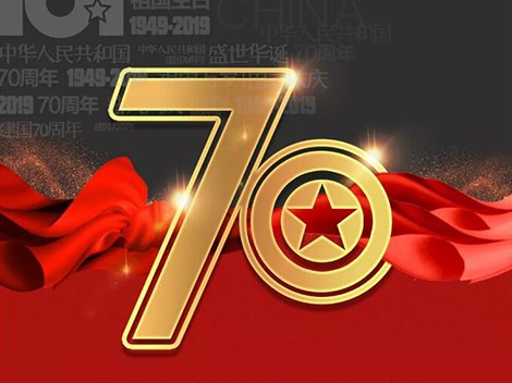 70th Anniversary of Zhuhai National Day