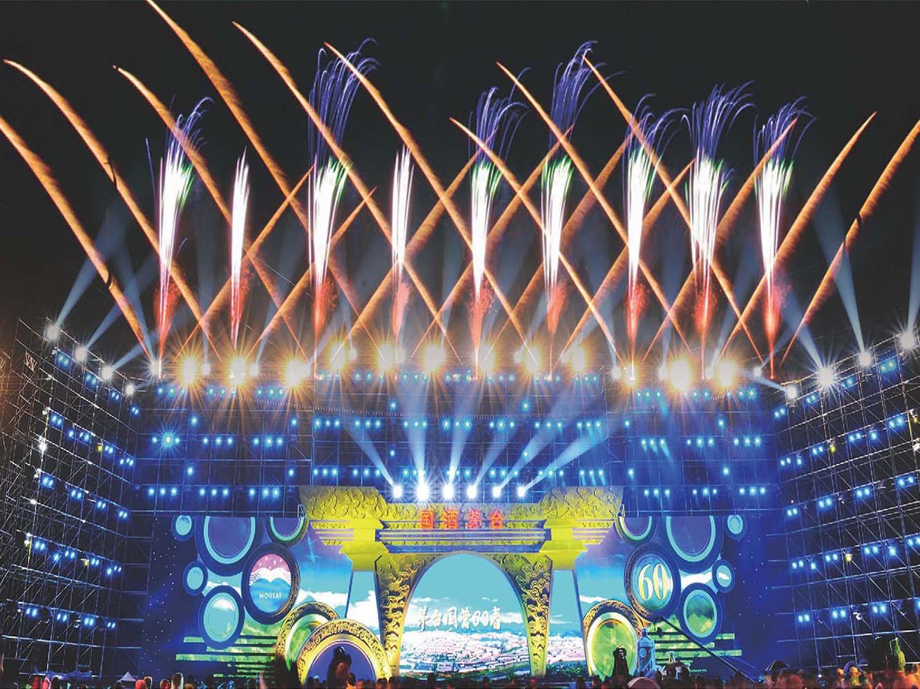 2011茅台国营60周年庆典